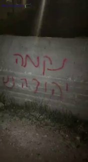 פעולות נקמה ושריפת רכבים ע״י יהודים הלילה בעיירה נחלין בבית...