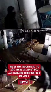 כמו בישיבה קטנה...