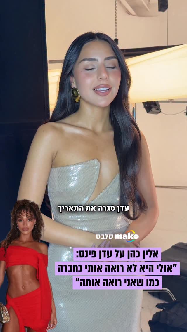 "אני לא הייתי עושה את זה לקולגה, אז בטח שלא לחברה". לפני כשלושה...