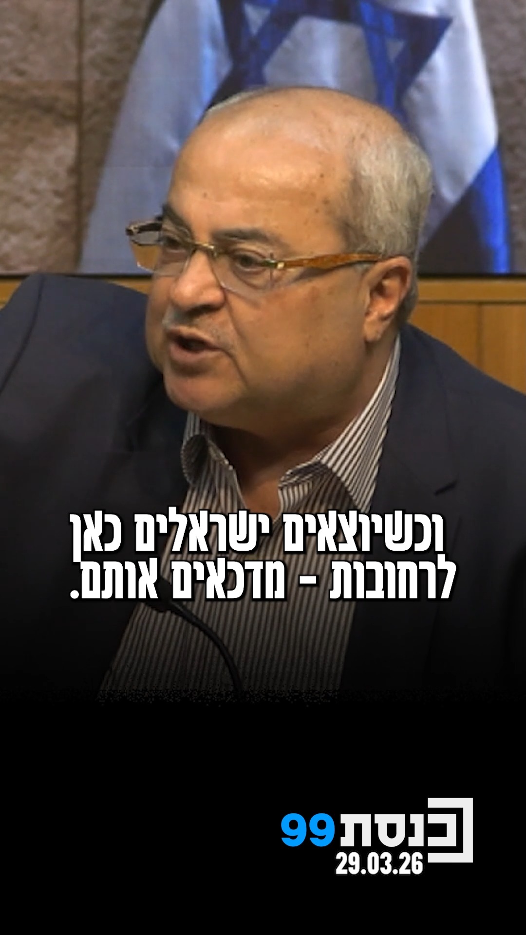 "שוטרת רואה אישה מבוגרת ומעקמת לה את היד, פעם אחר פעם,...