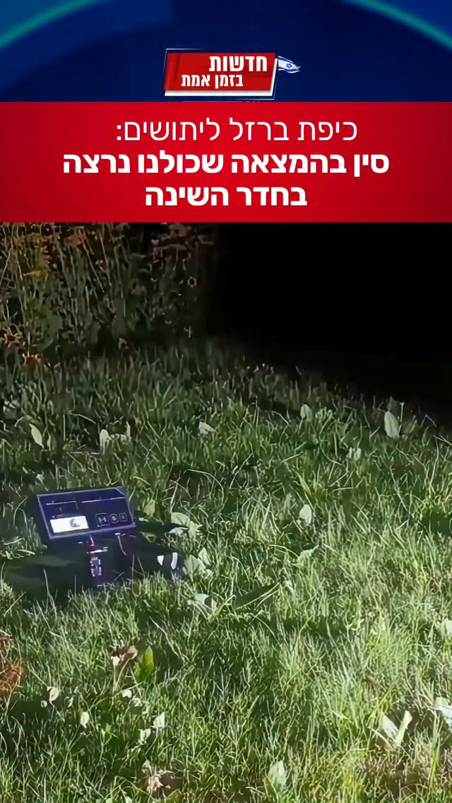 ההמצאה שכולנו חייבים לקראת הקיץ...