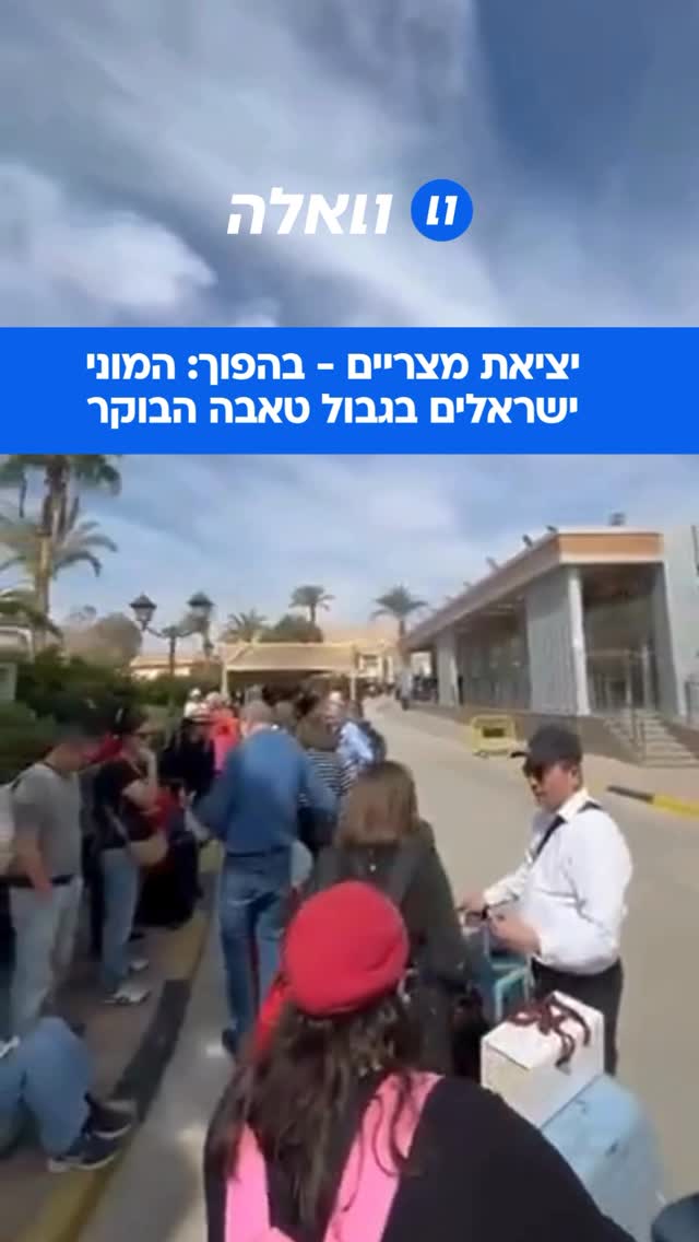 מעבר מנחם בגין, הידוע גם כמעבר טאבה הוא מעבר גבול יבשתי בין...