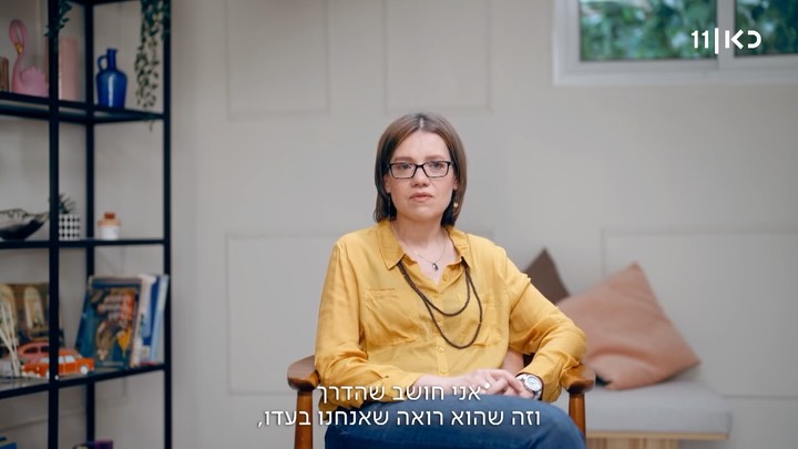 ⁨ "זה נורא חשוב לדמיין את הדברים הולכים למקום טוב, כי זה חלק...