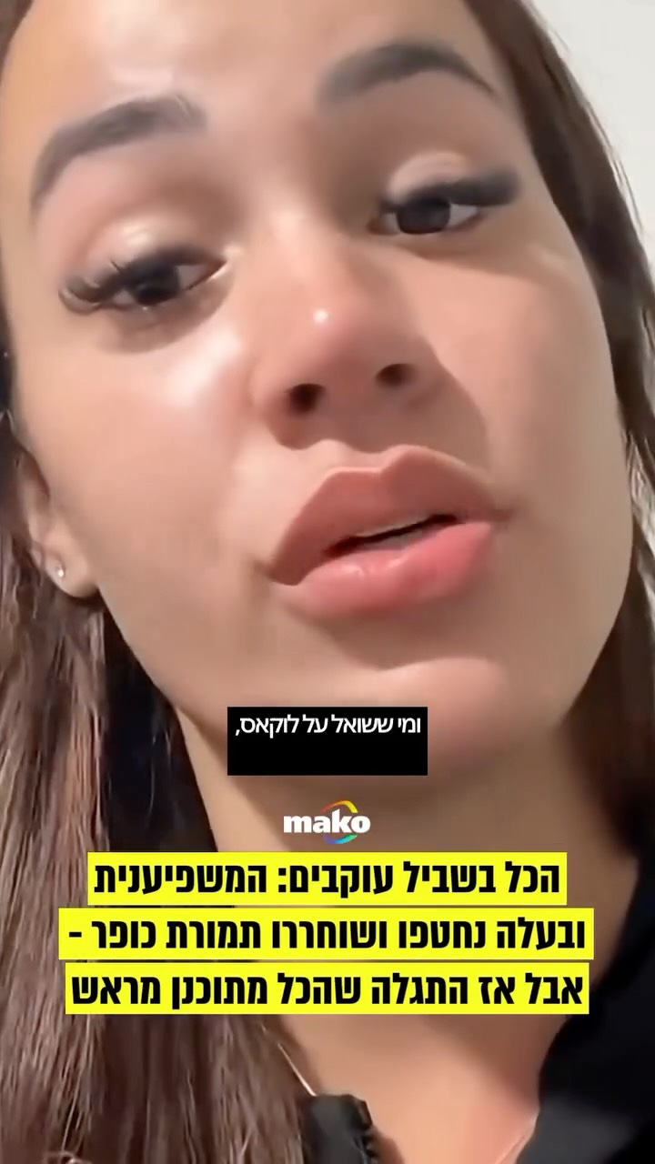 ⁨ משפיעני רשת מקדישים את כל זמנם ליצירת תוכן מעניין עבור...