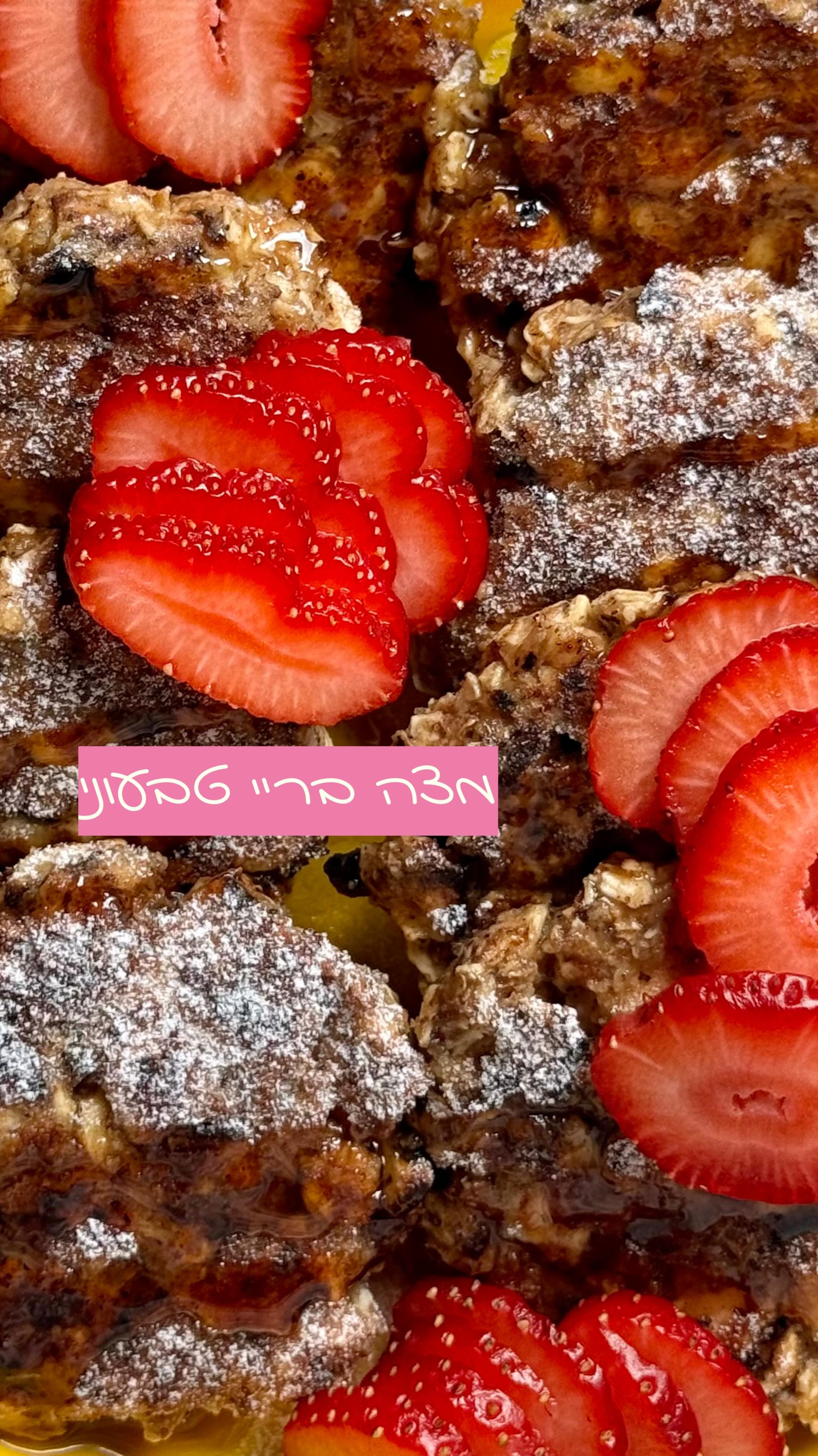 מצה בריי בלי ביצים (ובלי מוצרי חלב) נשמעה לנו כמו אתגר קשה...