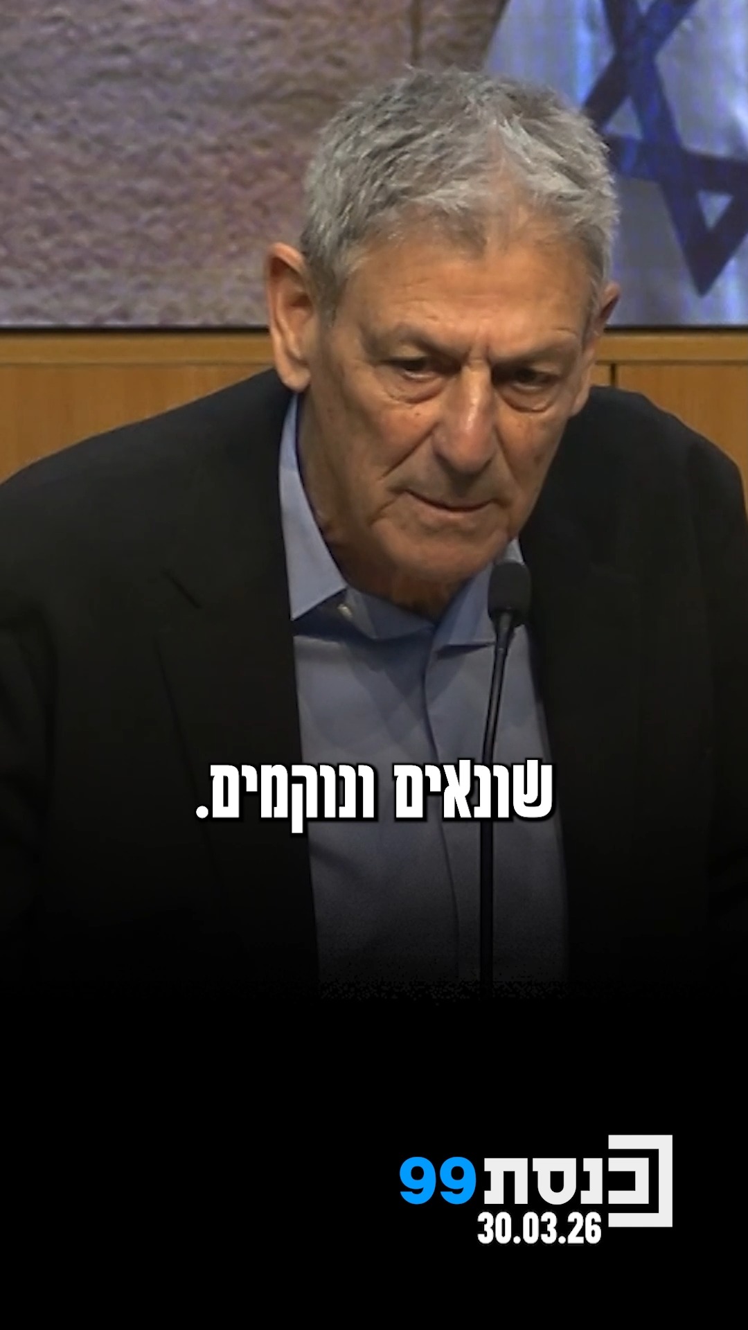 "זה אומר שחמאס ניצח אותנו, כי איבדנו את הערכים שלנו, מתחילים...
