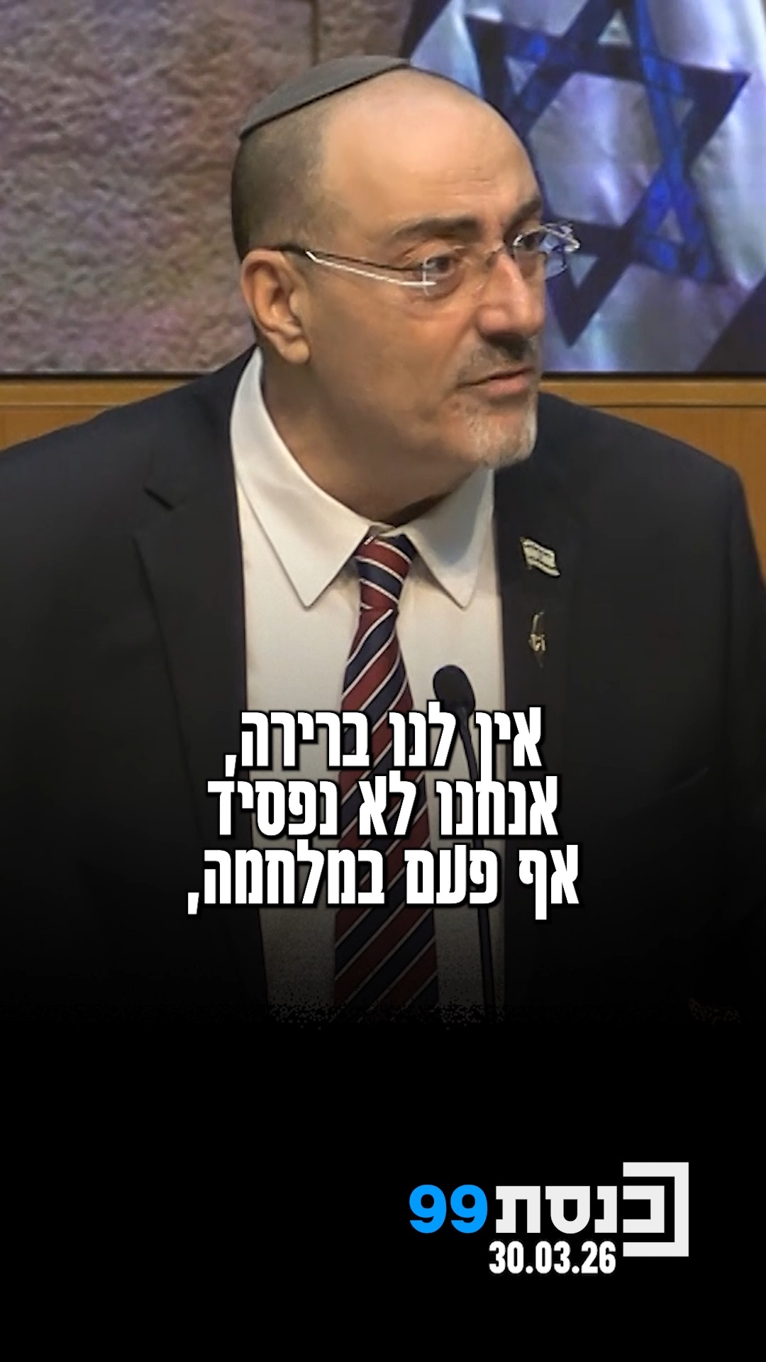 ‫"חשוב שהחוק הזה יעבור‬ ‫למען עם ישראל" - ח"כ ניסים ואטורי על...