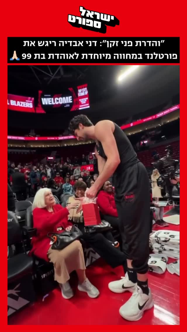 ״והדרת פני זקן״: דני אבדיה ריגש את פורטלנד במחווה מיוחדת...