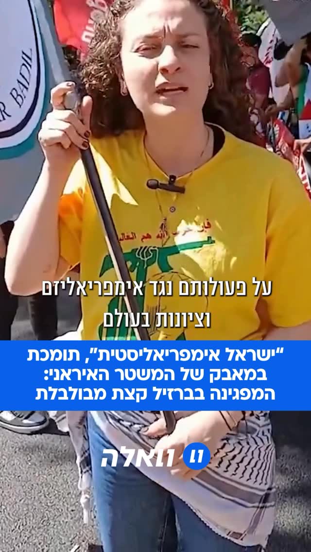 בזמן שהיא לובשת חולצה של חיזבאללה, המארגנת ביסאן ברגותי...
