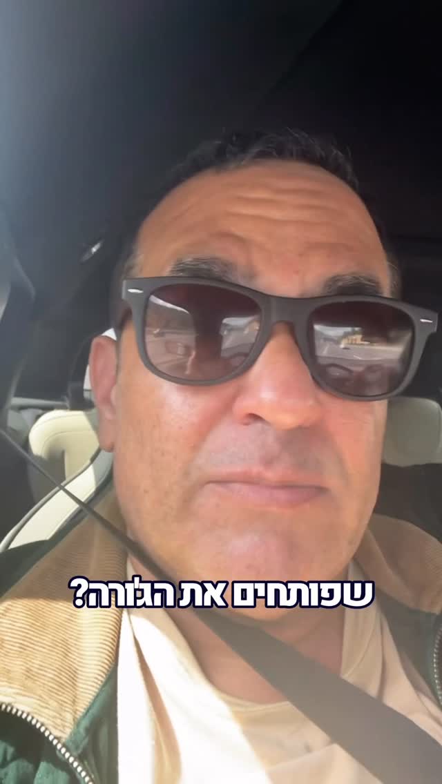 חוצפה שאין כדוגמתה!...