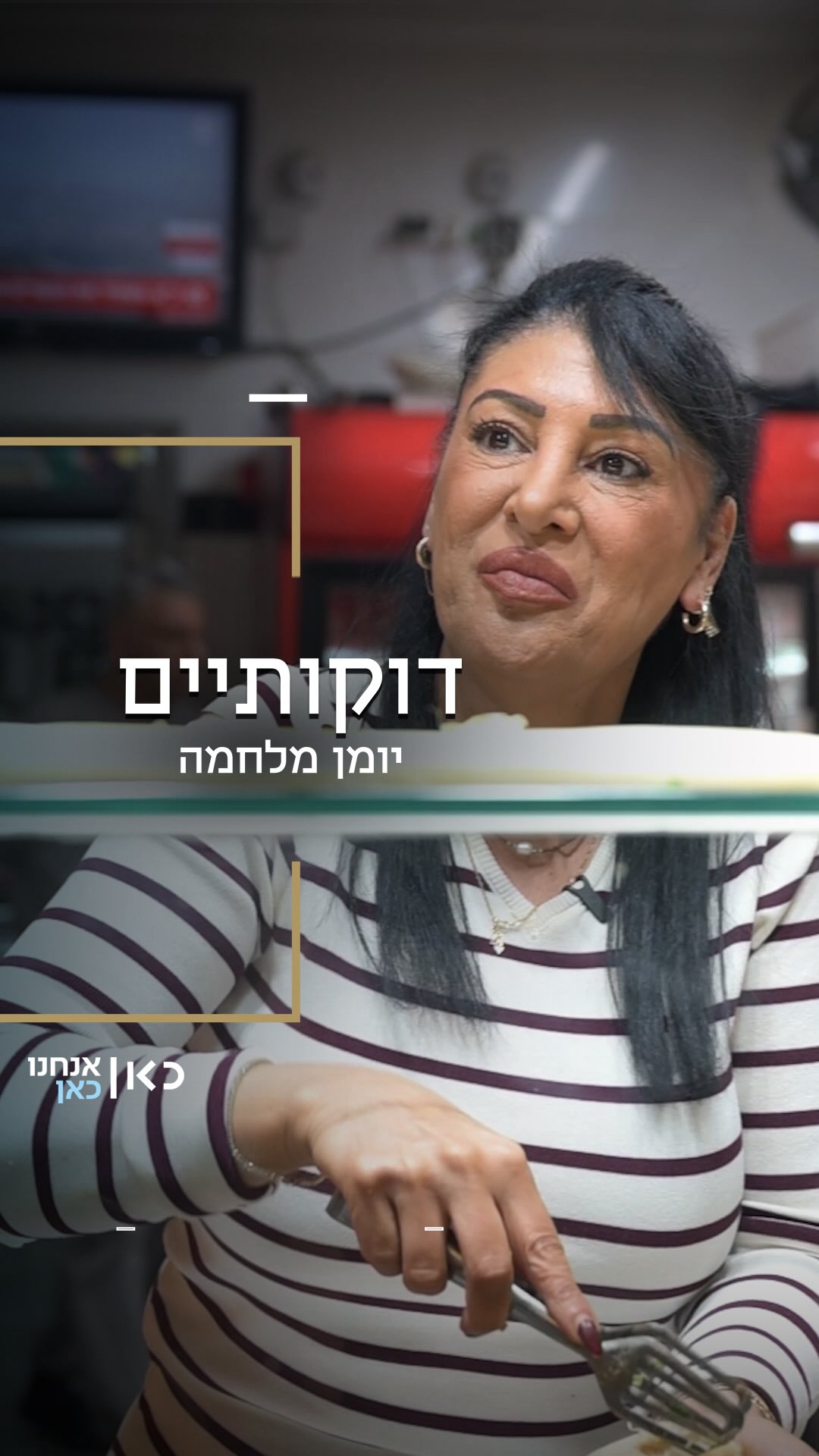 זמן ההתרעה בדימונה הוא דקה וחצי. שזה חצי דקה יותר ממה שלוקח...