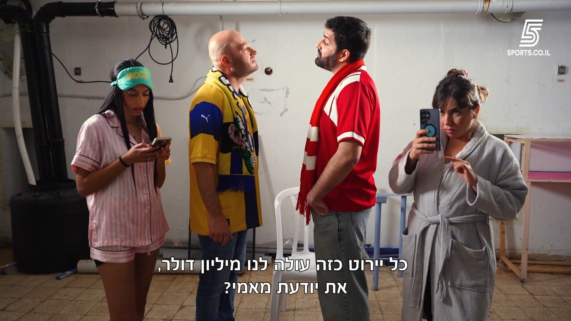 עד שיחזור הכדורגל ככה נראה דרבי במקלט😂...