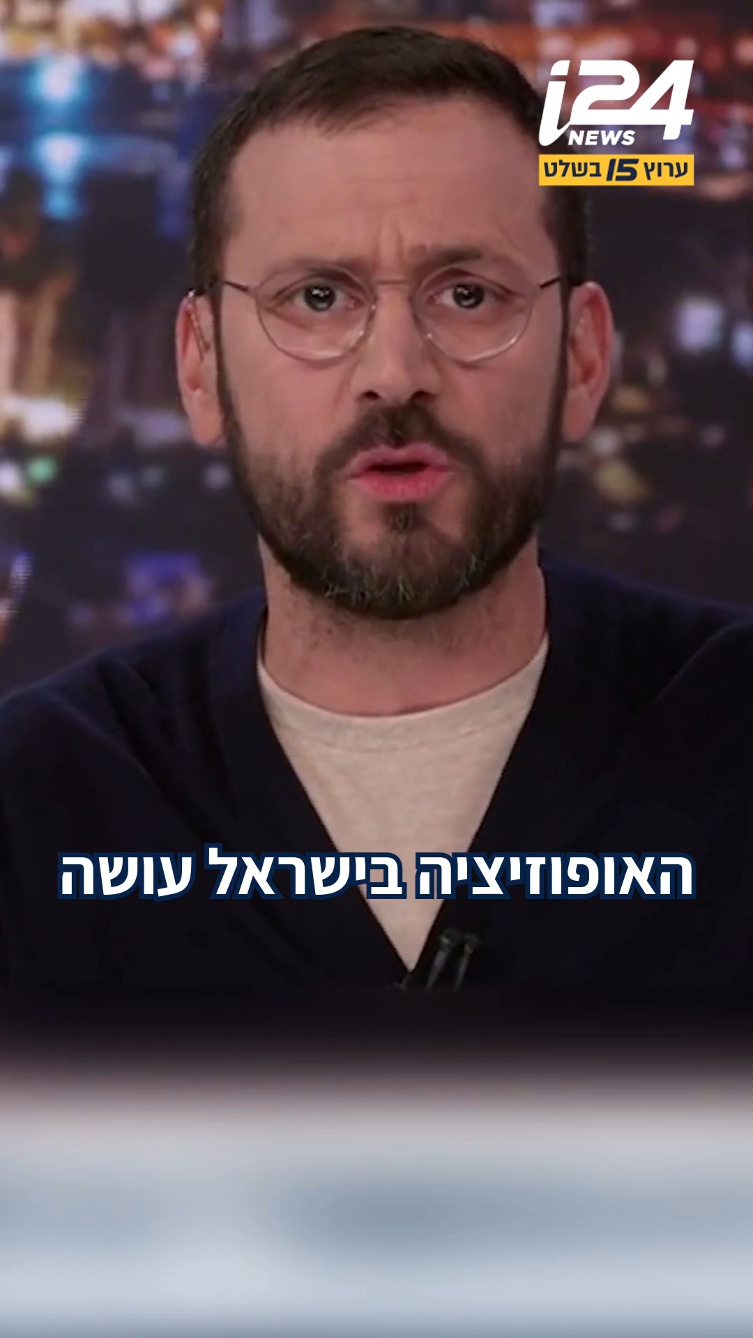 ⁨ ⁨ ״אתם (האופוזיציה) מתלוננים על החרדים וכמה אתם עולים לנו?״...