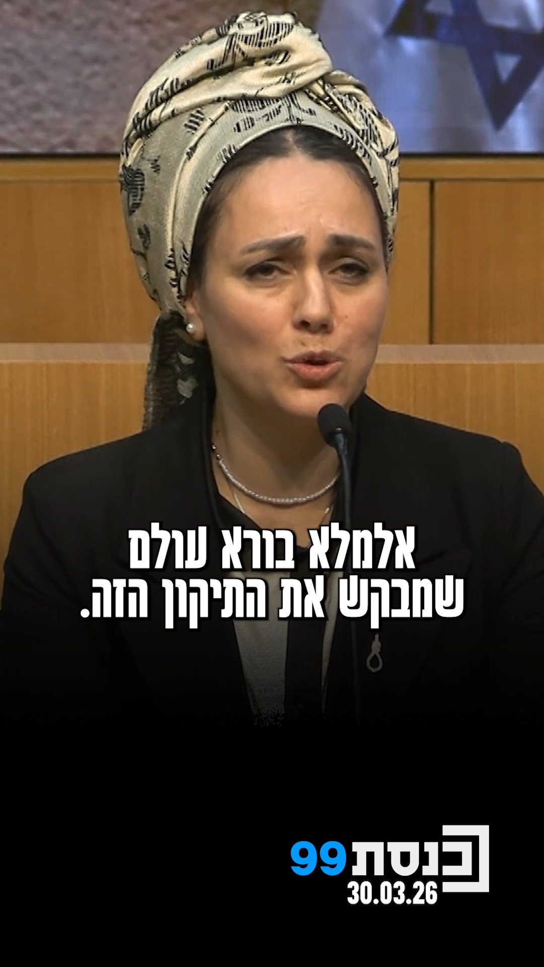 "אמרו לי 'זה חסר סיכוי', ואני ידעתי שיש משימה שצריכה להיות...