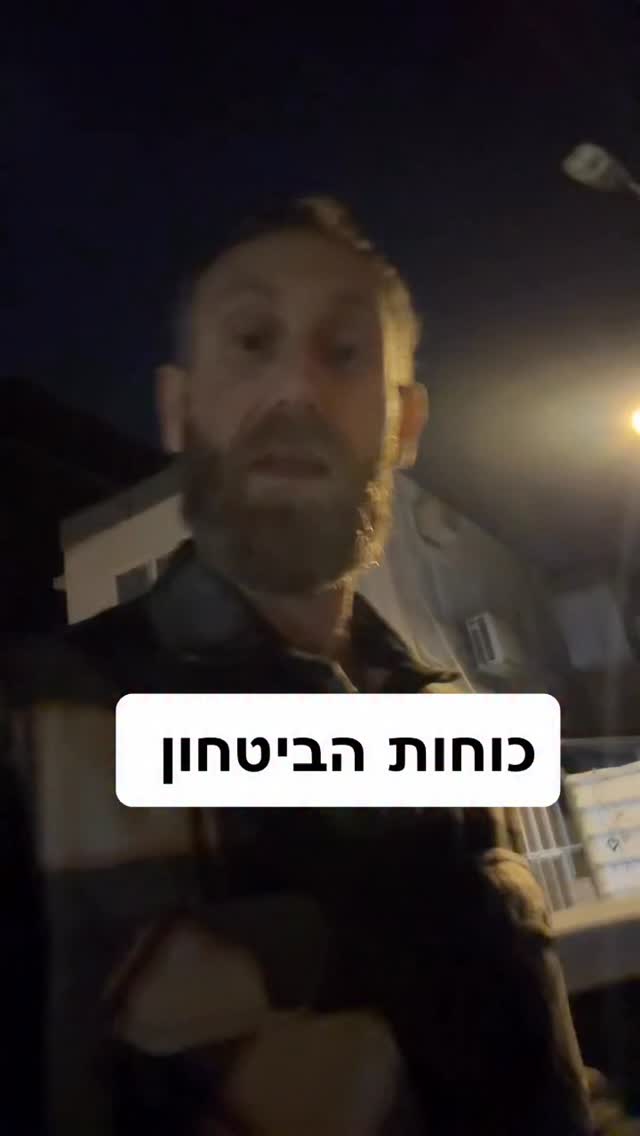 הכל בראש 🇮🇱