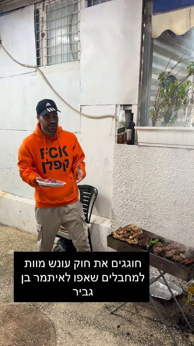 מרדכי דוד: חוגגים את חוק עונש מוות למחבלים שאפו לאיתמר בן גביר...