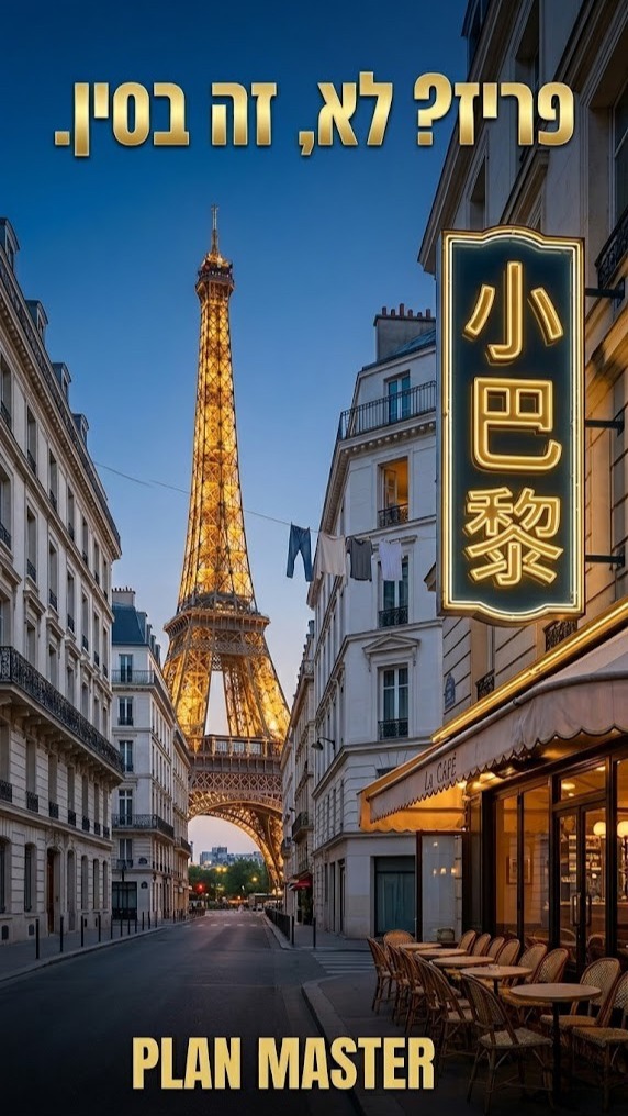 יש מקומות בעולם שמטשטשים את הגבול בין מציאות לאשליה, וגורמים...