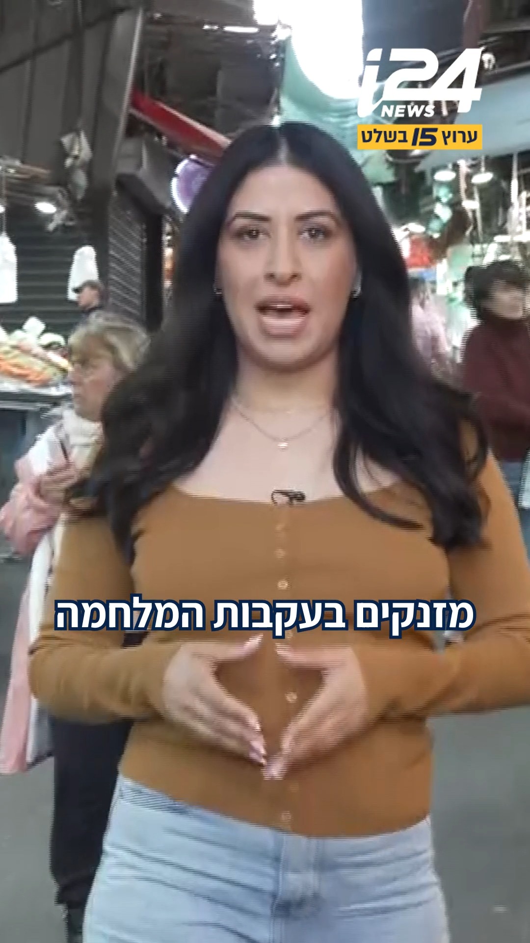 ⁨מי הן הרשתות שניצלו את המצב הקשה בשווקים והעלו את המחירים...