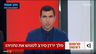 נתניהו ביקש להיפגש עם מלך ירדן – וסורב...