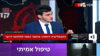 לא רק כספים לחינוך החרדי, גם 300 מליון שקל לתלושי המזון של דרעי |...