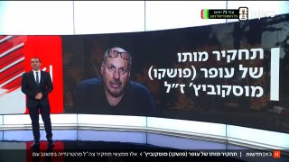 פערים בחישוב תנאי השטח וללא גורם שיעקוב אחרי הפגיעות ויזהה...