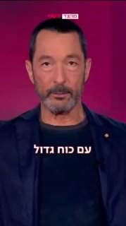 גיא זוהר והנאום...