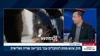 רוטמן על קמפיין בן גביר: "לצערי בעקבות החוק הזה לא יהיה אף מחבל...