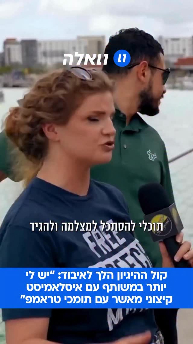 ⁨ בורות במסווה של פרוגרסיביות: הציבור כיום מעדיף לצעוק אללה...