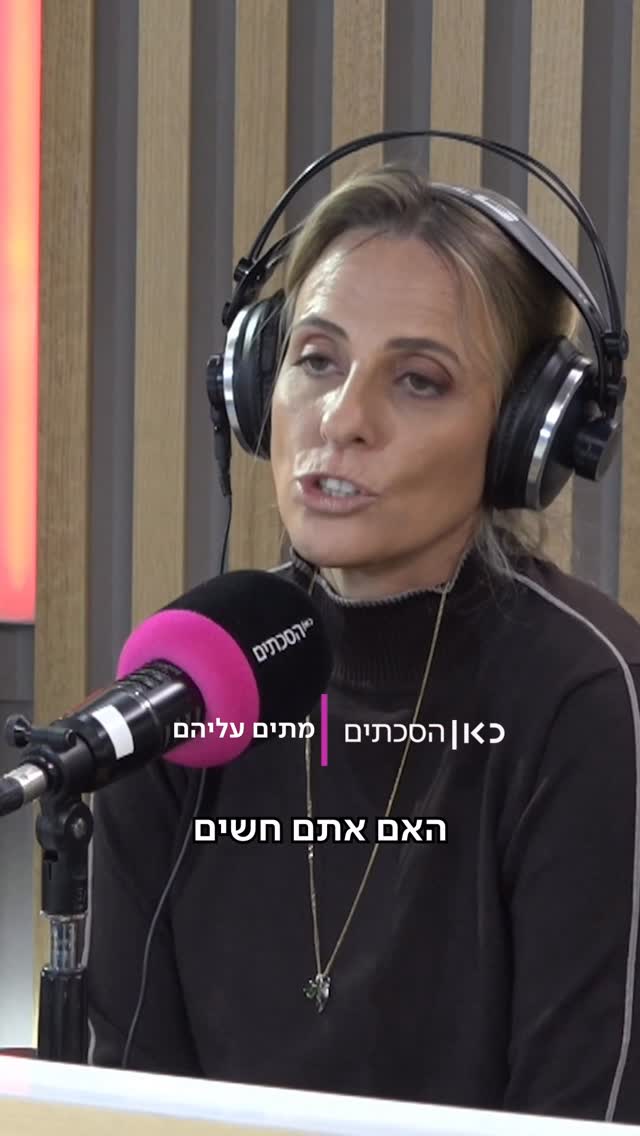 ⁨ ⁨ ⁨האם יש תחרות הנצחה בין הורים שכולים? | פרק חדש של “מתים...