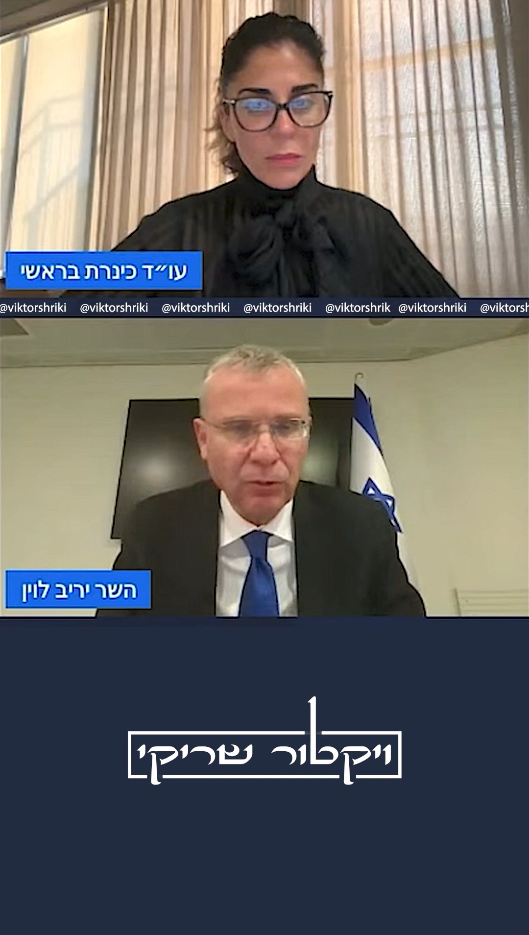 השר לוין חושף: שופט עליון הציע לו לרמות את הציבור והוסיף...
