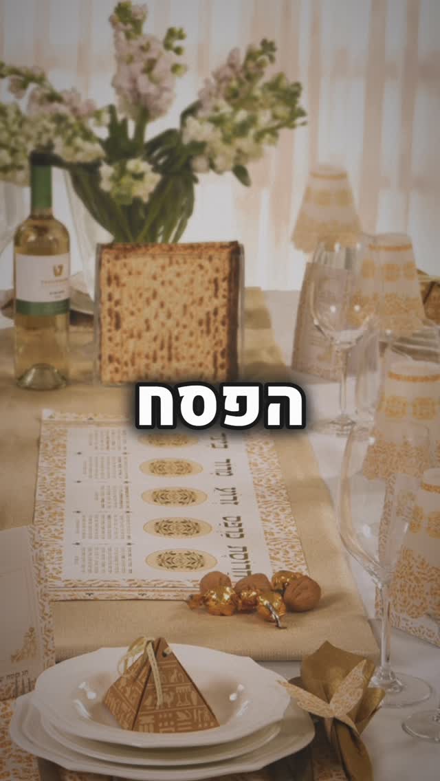 חג הפסח הקדוש קרב ובא❤️