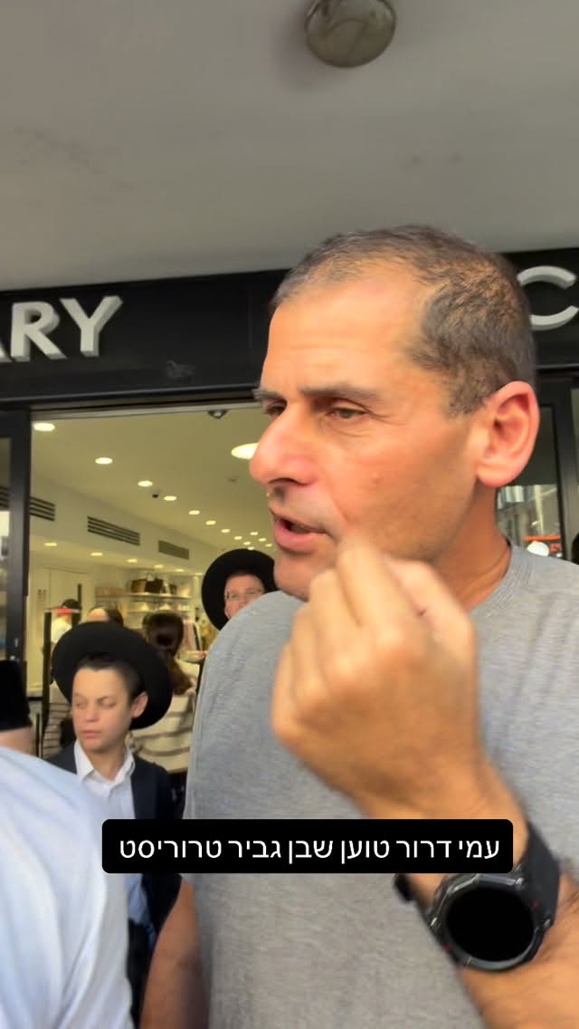 מרדכי דוד: עמי דרור טוען שבן גביר טרוריסט...