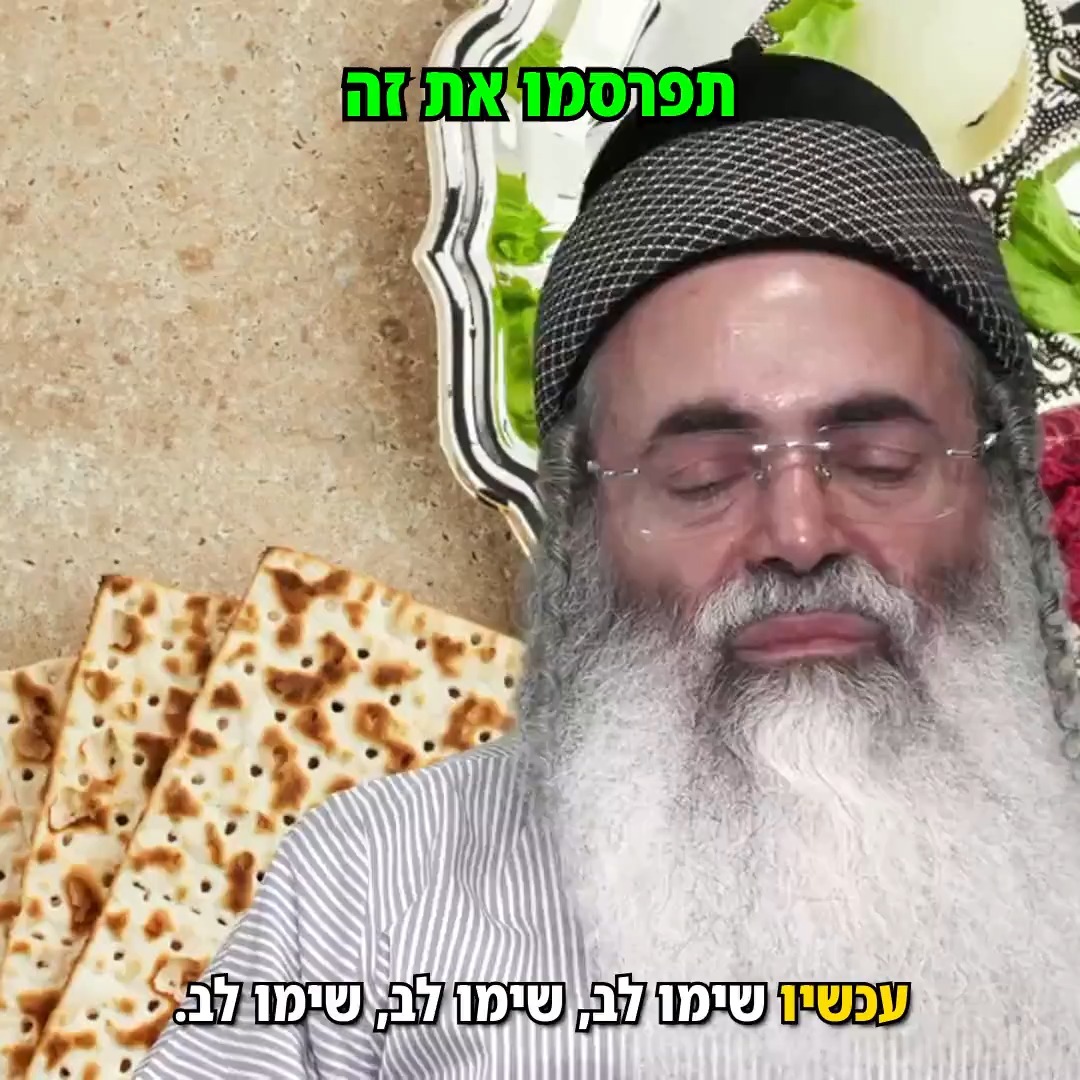 תפרסמו את זה.
