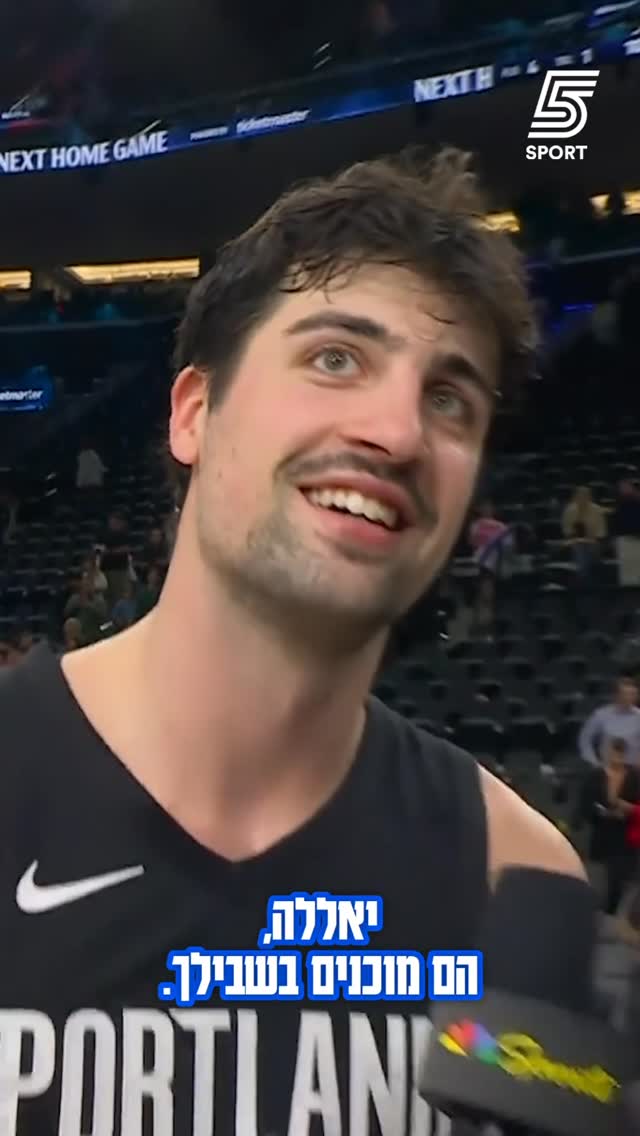 לוס אנג׳לס נצבעה כחול-לבן 🇮🇱...