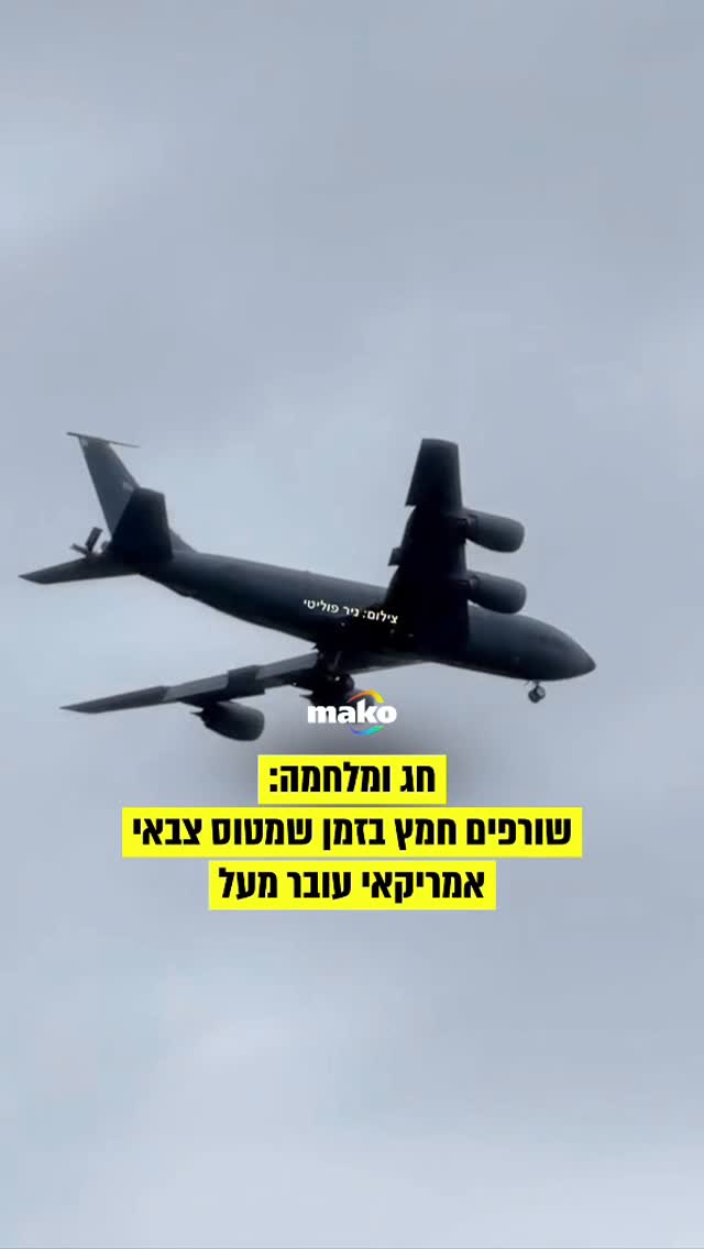 בחג הזה רואים דברים שלא ראינו בעבר...