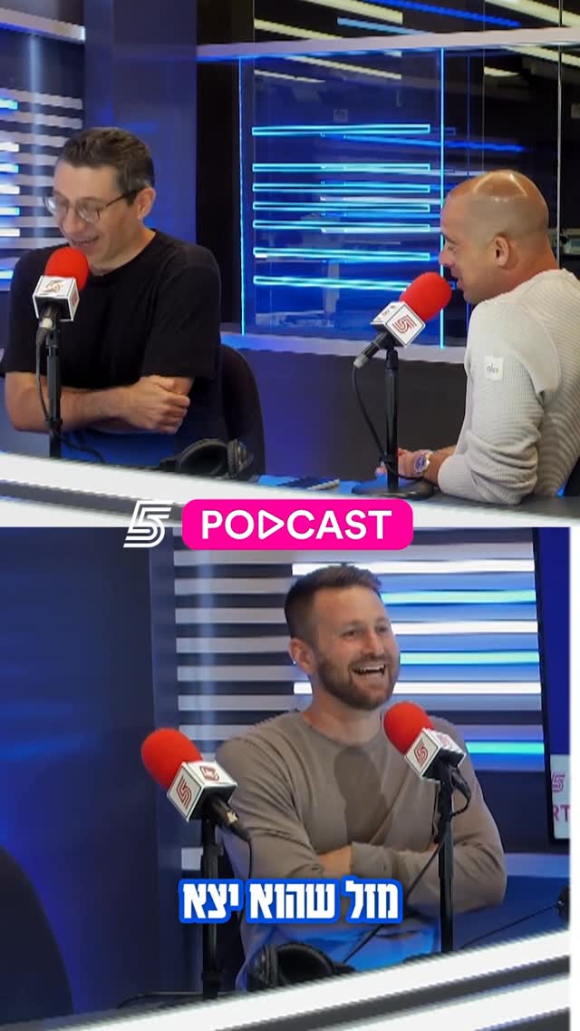 ייני בחר את השחקנים הכי טובים ששיחקו איתו, מזל ששכטר כבר לא...