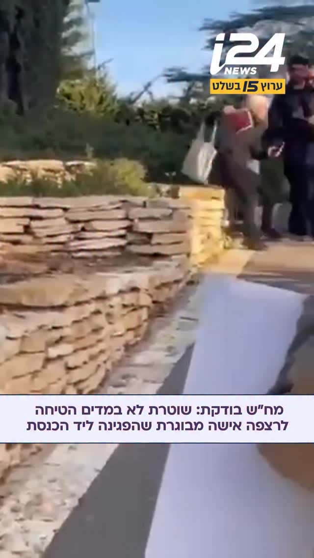 מח”ש (המחלקה לחקירות שוטרים) פתחה בבדיקה של אירוע ובו שוטרת...