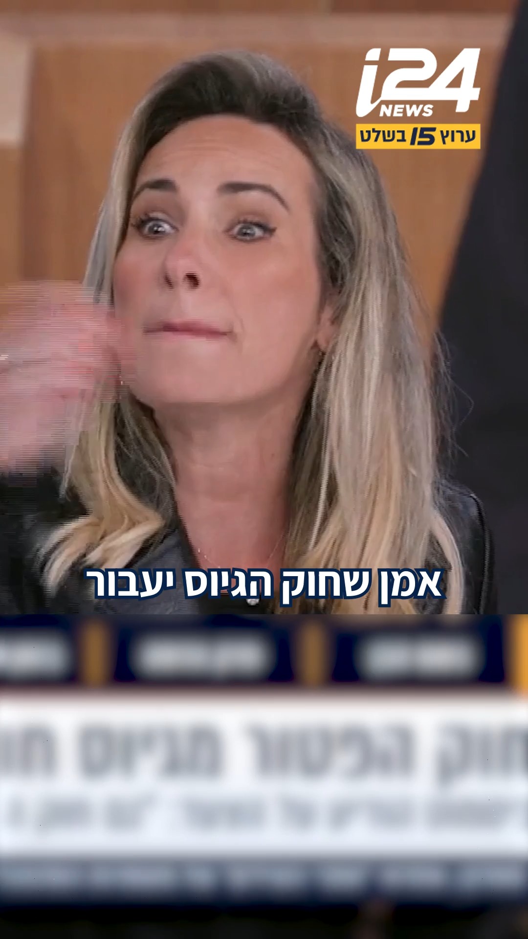 מיקי לוין: ״אמן שחוק ההשתמטות יעבור - כי אז כל המצביעים של...