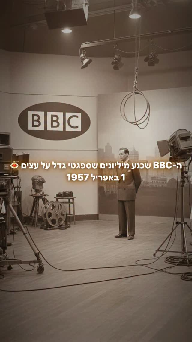 גם אתם מאמינים לכל מה שמפרסמים בחדשות?...