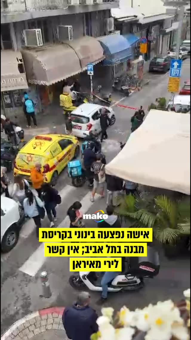 אישה בת 63 פונתה היום (רביעי) במצב בינוני לבית החולים איכילוב,...