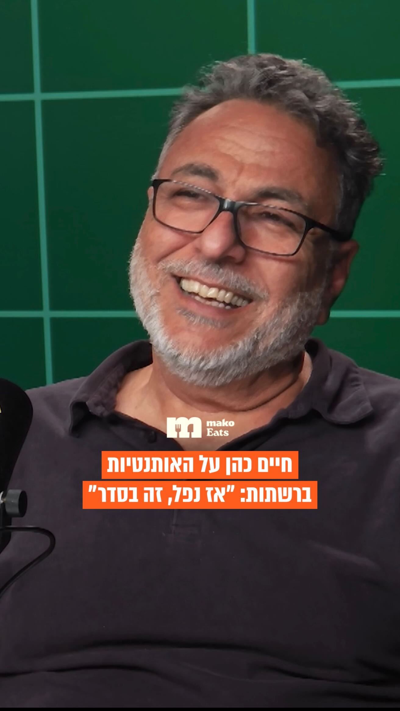 הם עברו הכל ב-34 שנות זוגיות, אבל 6 השנים האחרונות - מהקורונה ועד...