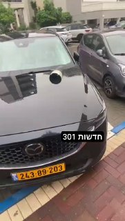 הוד השרון...