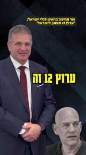 ערוץ 12 בהובלת גיא פלג עשו נזק עצום למדינת ישראל...