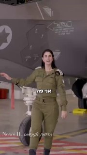 דוברת צה"ל בערבית במסר מבסיס חיל האוויר בדרום, לרגל החג: "אני...