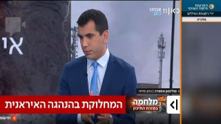 המגעים בין איראן וארה"ב תקועים, ובטהראן מתפתחת מחלוקת כיצד...