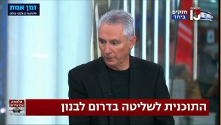 התוכנית החדשה של צה״ל: שליטה קבועה על כל השטח בלבנון שנמצא...