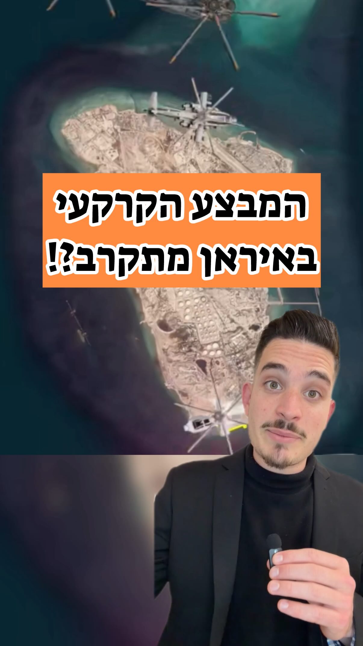 המבצע הקרקעי באיראן מתקרב?!...