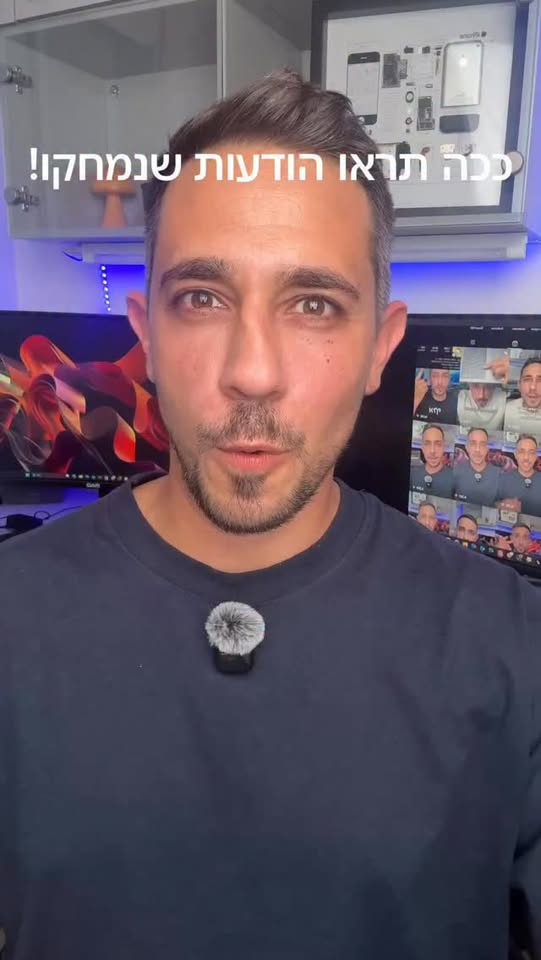 ככה תראו הודעות שנמחקו...