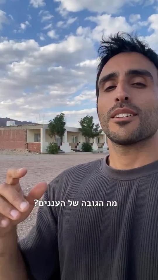 מה הגובה של העננים?...