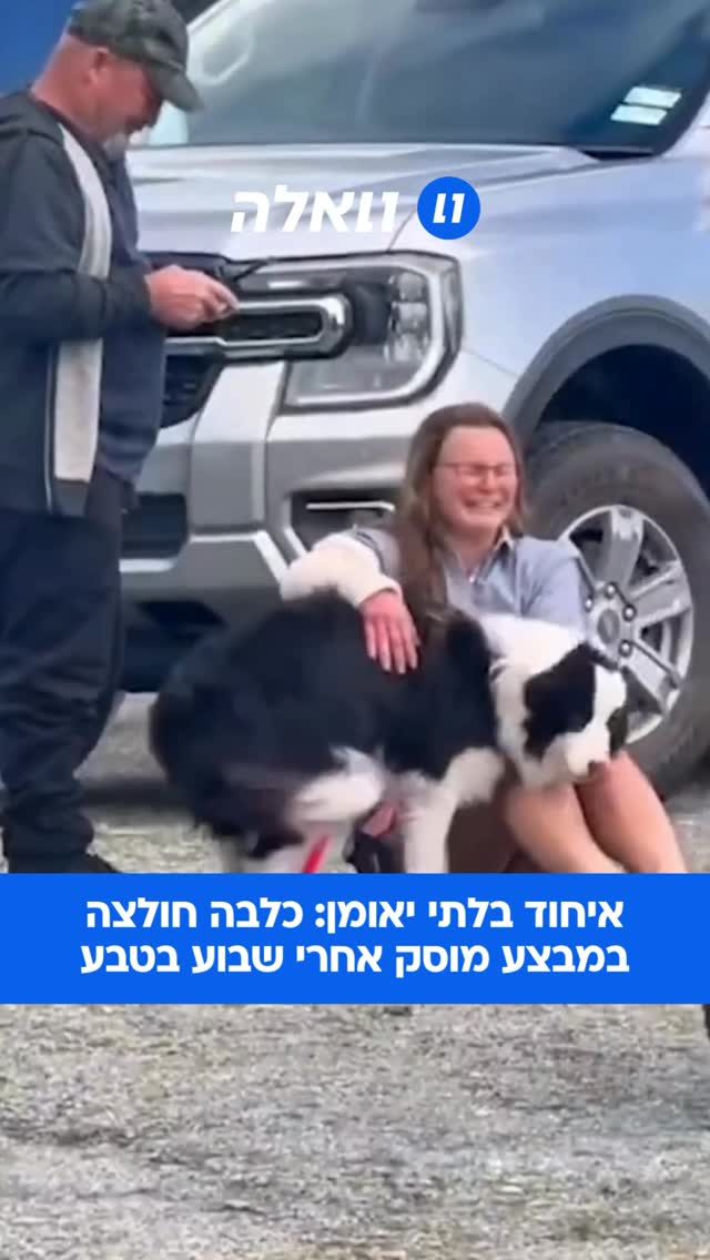 מטיילת בוולינגטון, ניו זילנד נפלה ממפל בגובה 55 מטרים בטבע...